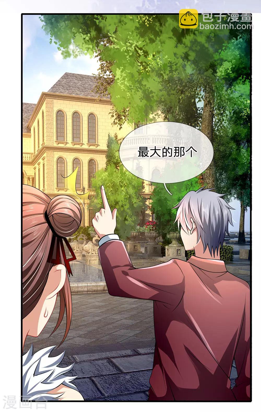 第152话 一起去爬山4