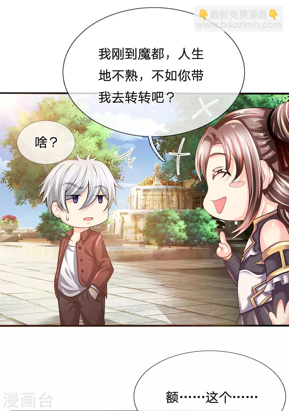 第152话 一起去爬山9
