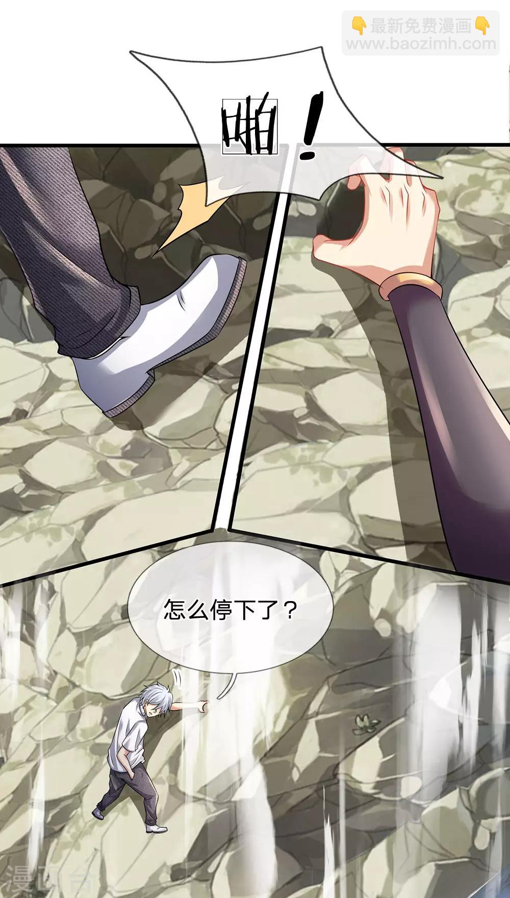 第153话 让你几步又如何？14