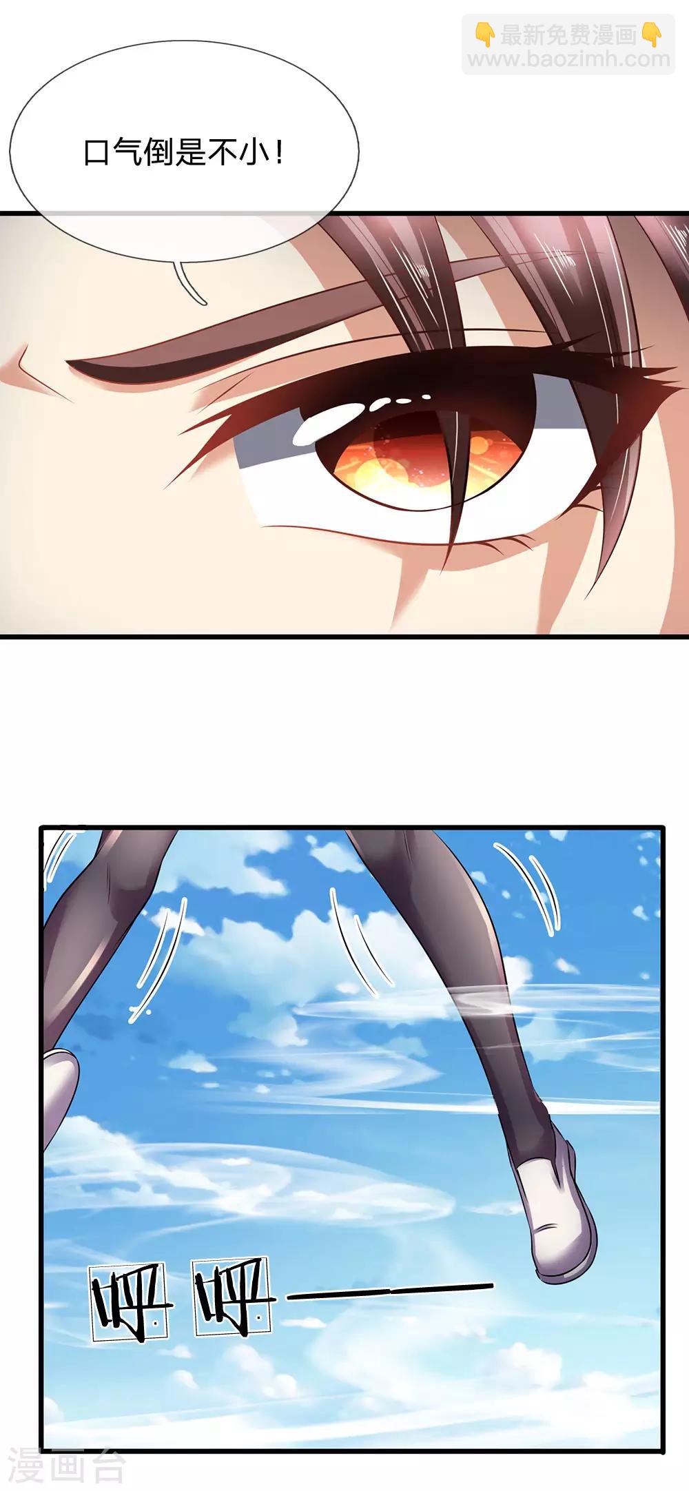 第153话 让你几步又如何？19