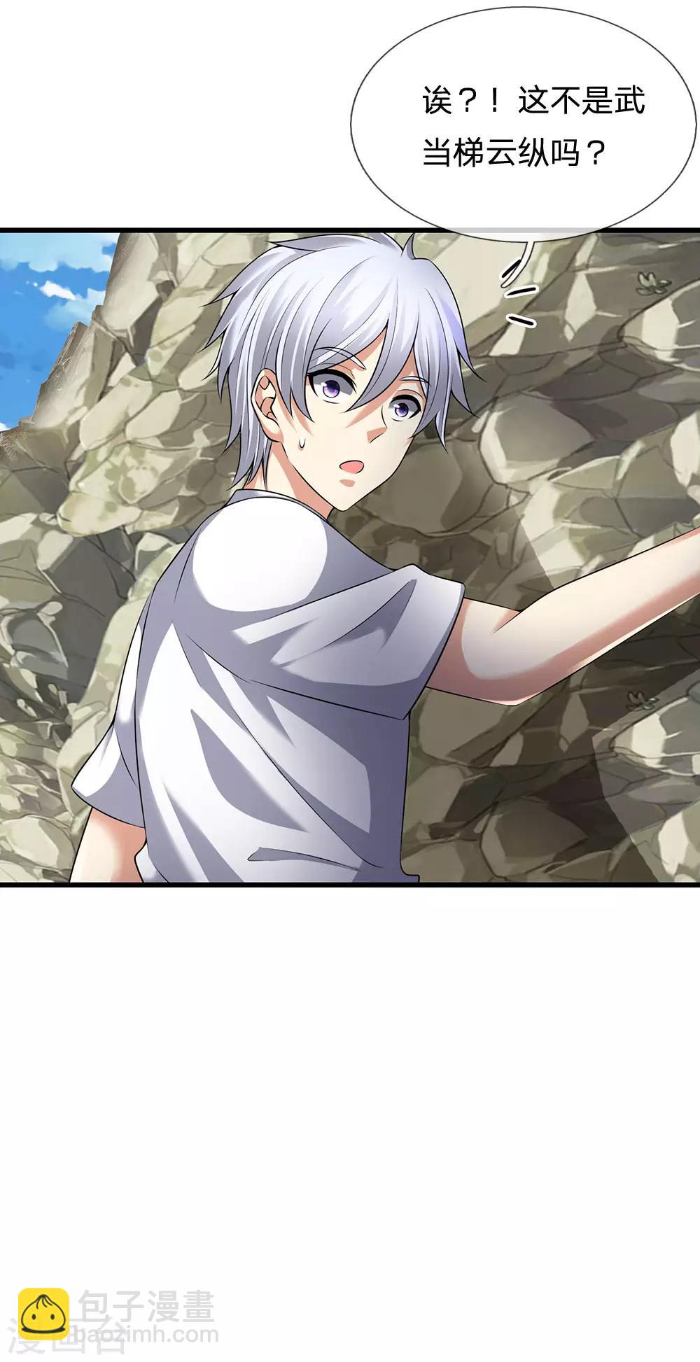 第153话 让你几步又如何？21