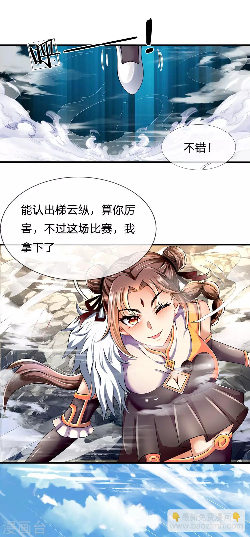 第153话 让你几步又如何？22