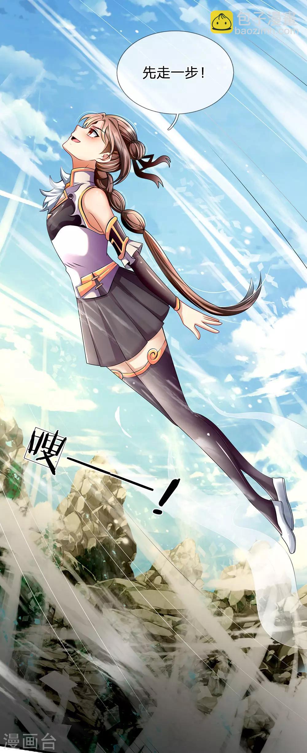 第153话 让你几步又如何？23
