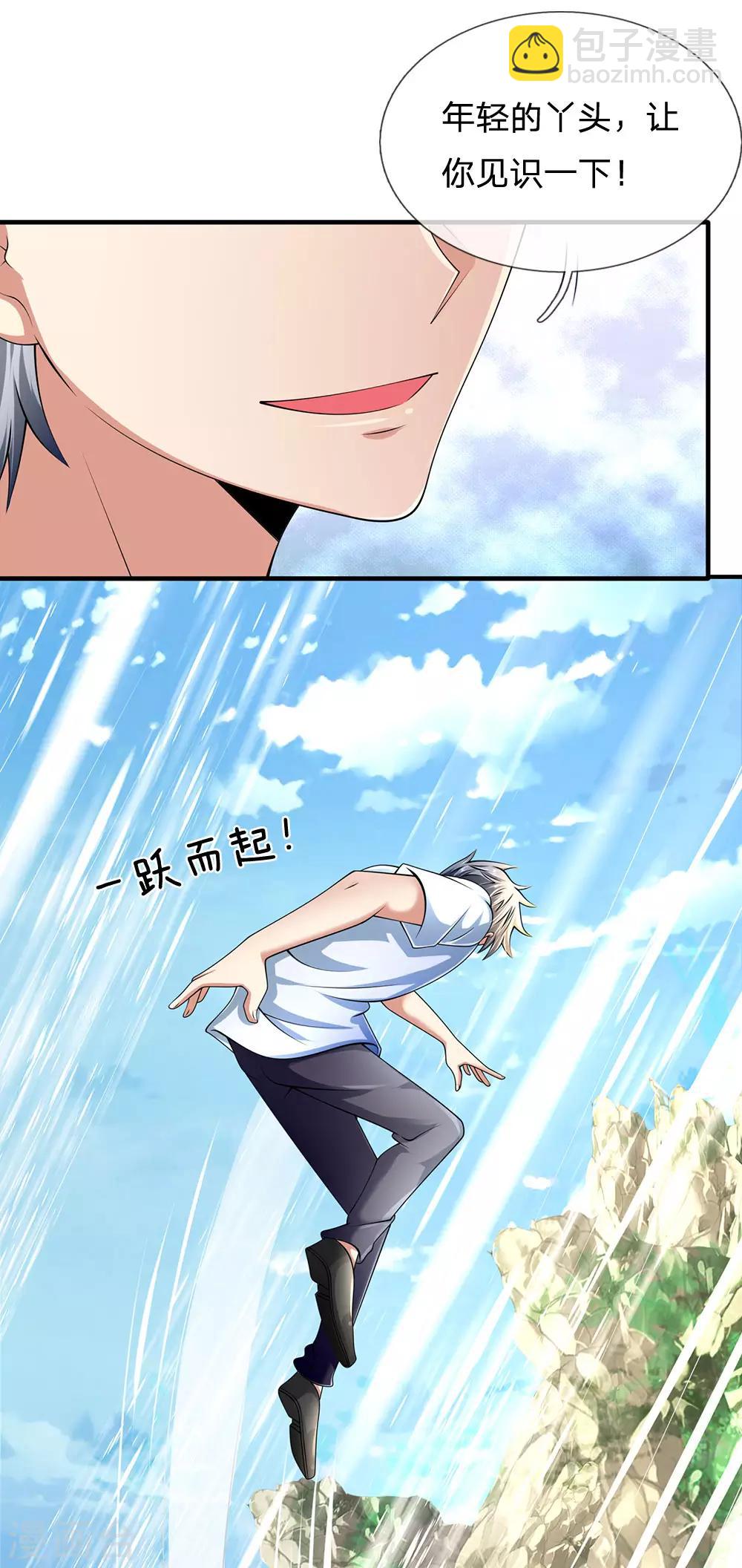 第153话 让你几步又如何？25