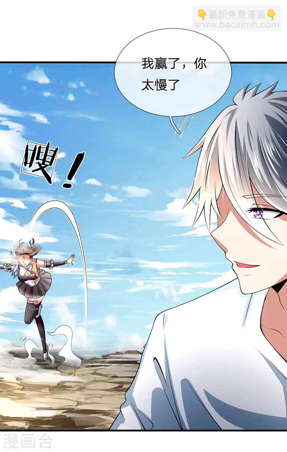 第153话 让你几步又如何？30