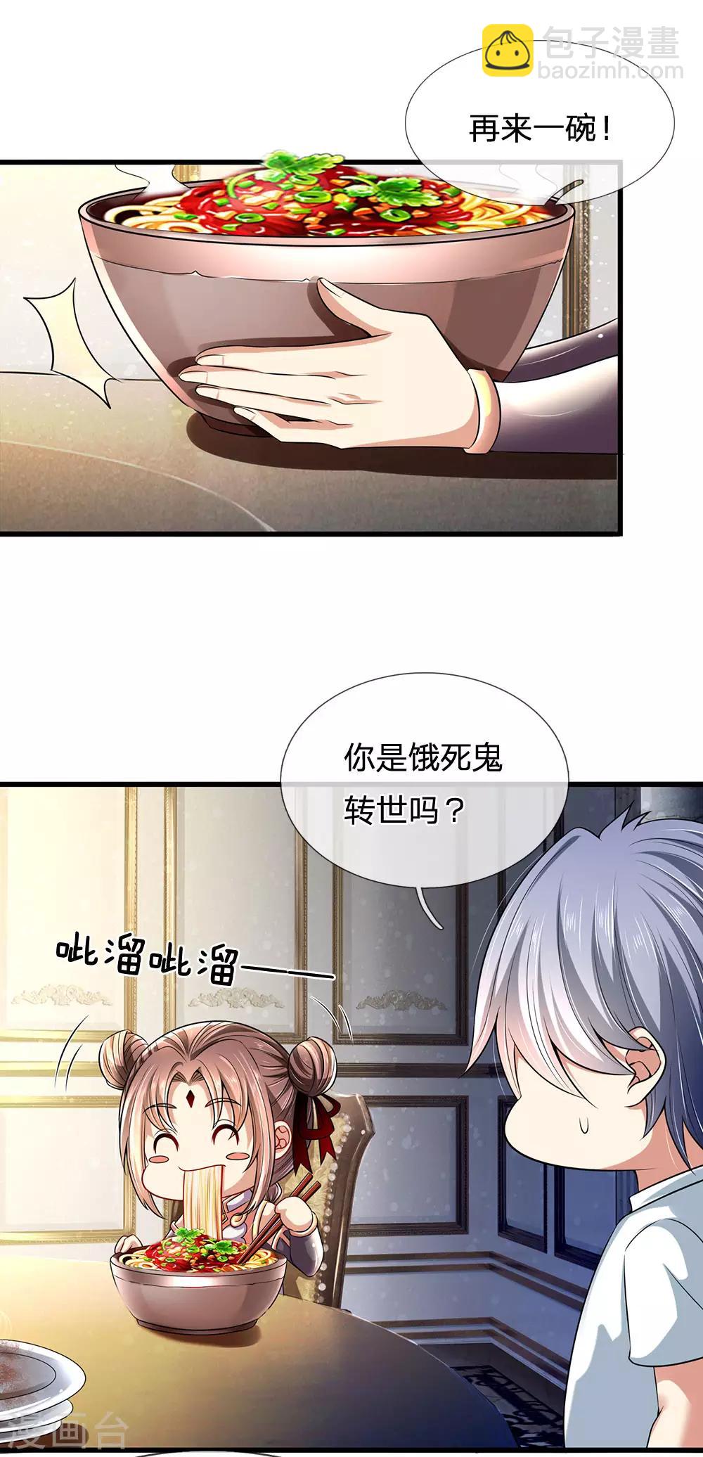 第154话 饿死鬼转世10