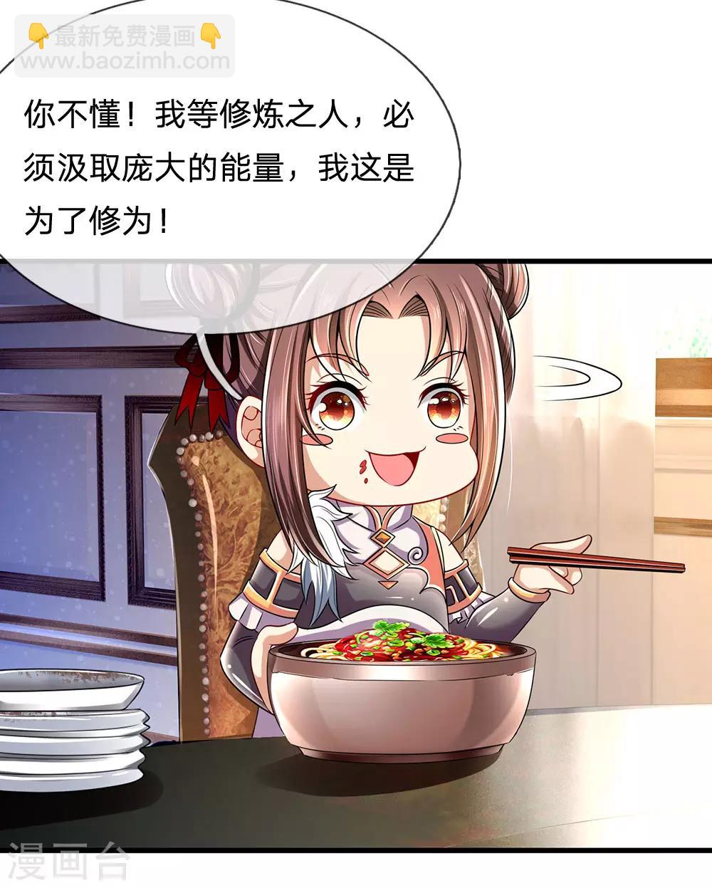 第154话 饿死鬼转世11