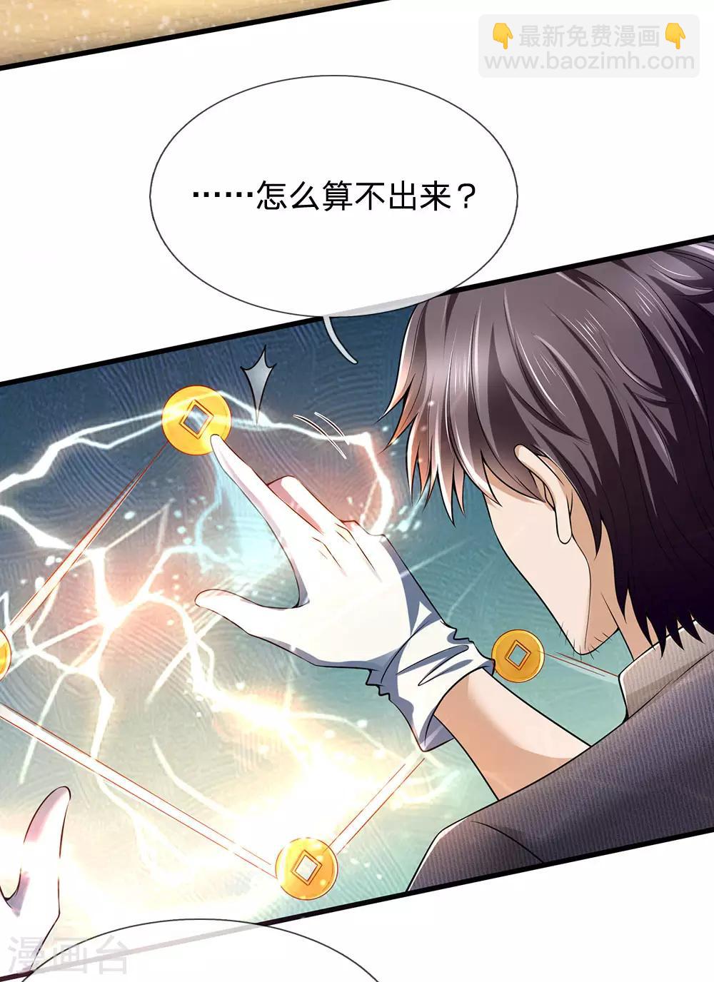 第154话 饿死鬼转世15