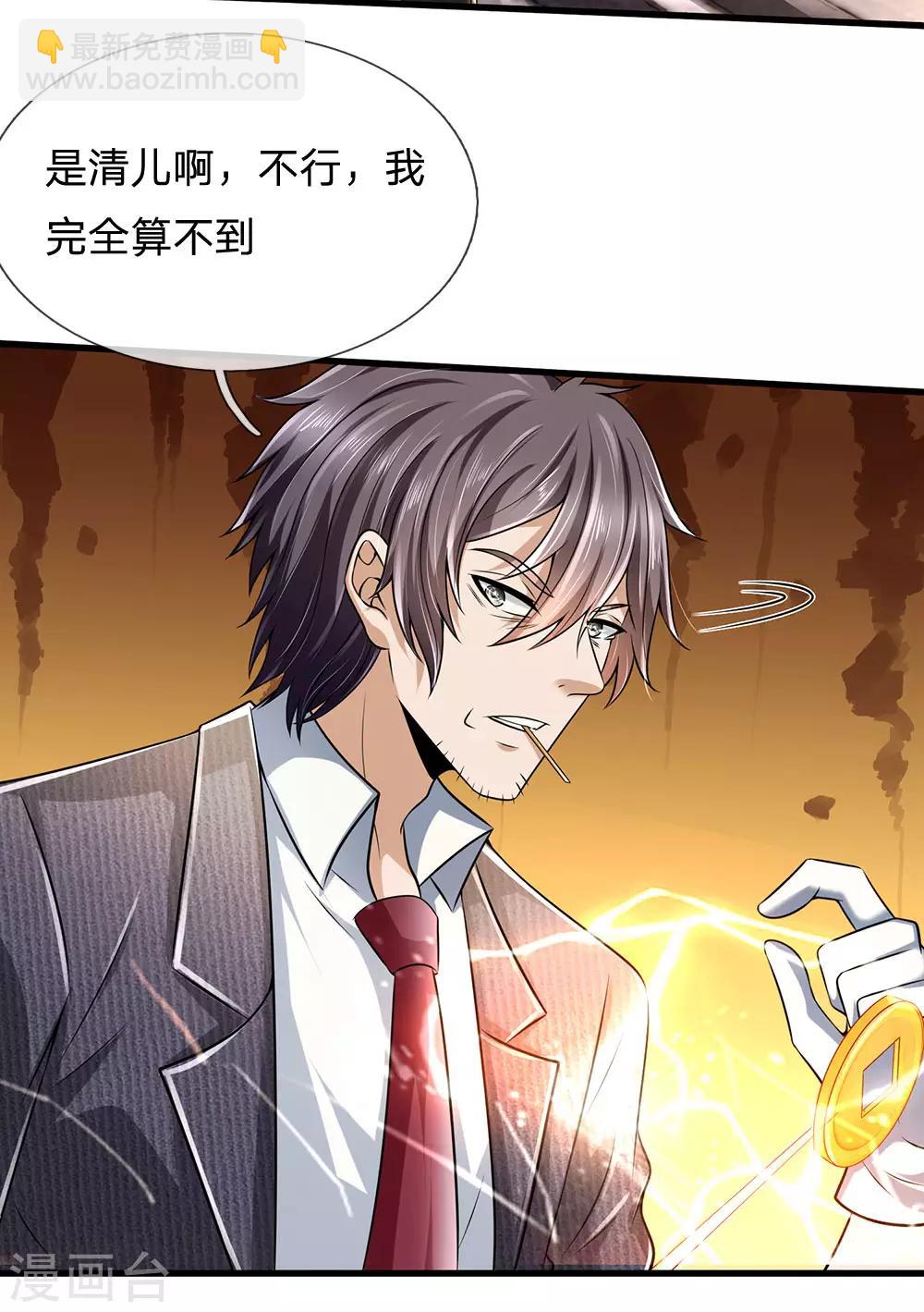 第154话 饿死鬼转世18