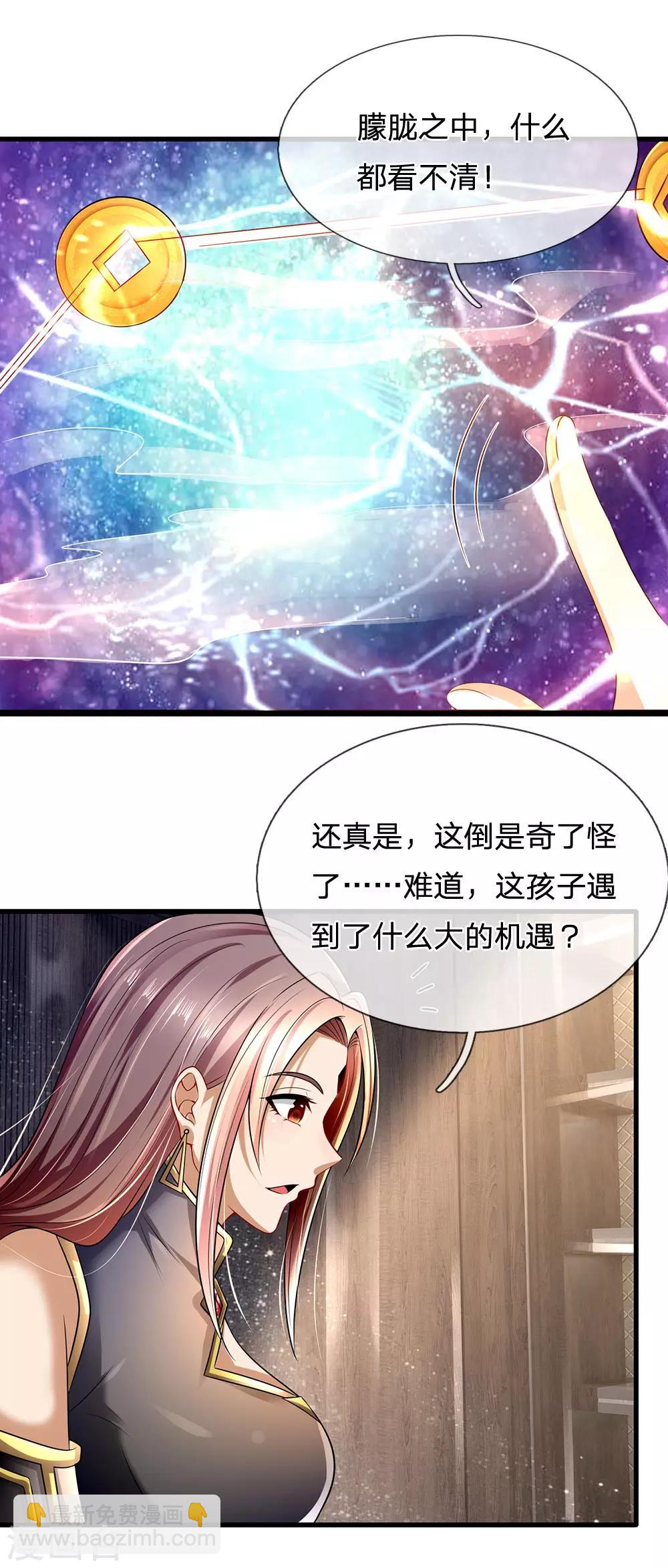 第154话 饿死鬼转世21
