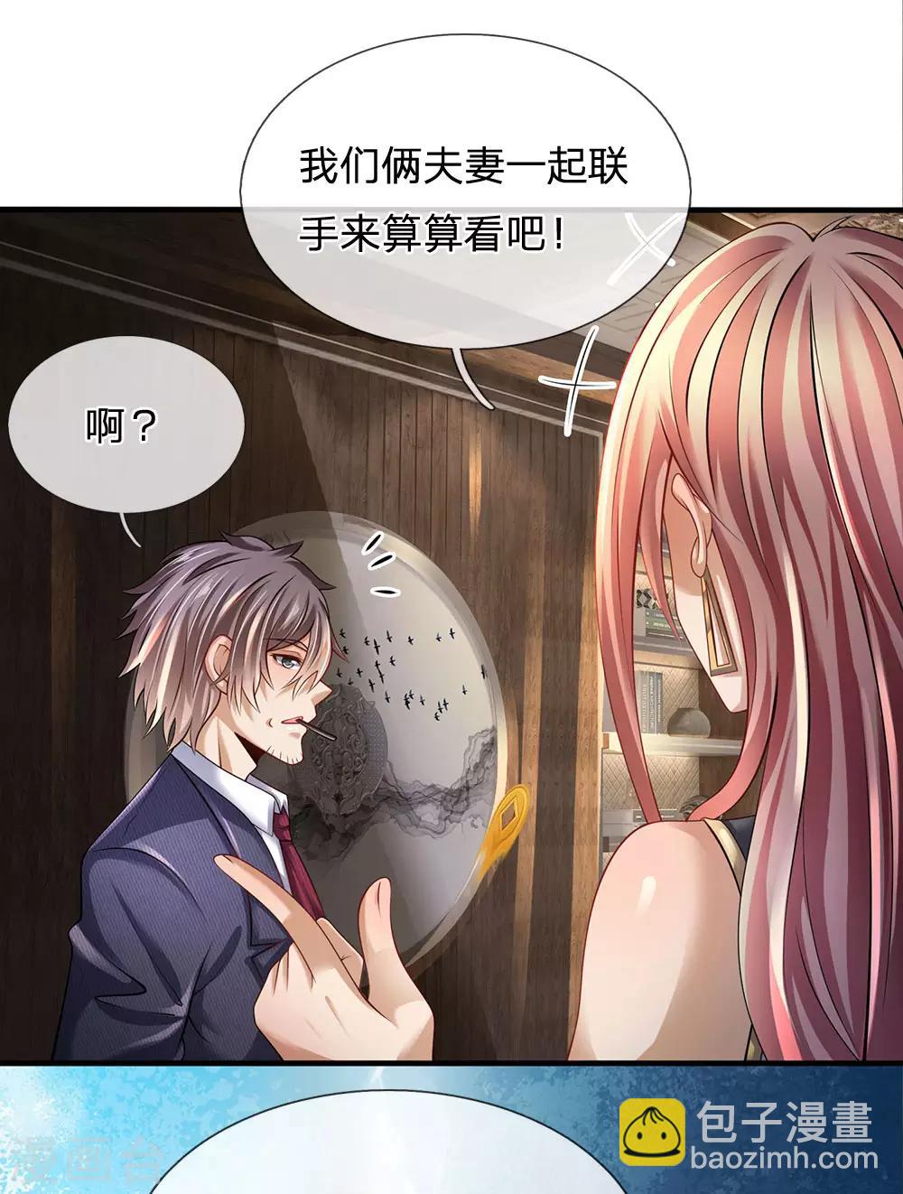第154话 饿死鬼转世25