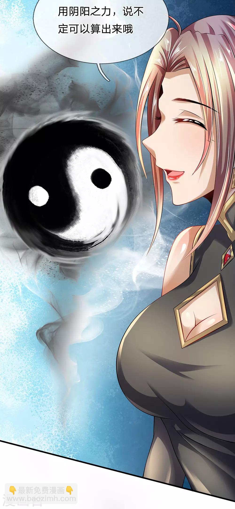 第154话 饿死鬼转世26