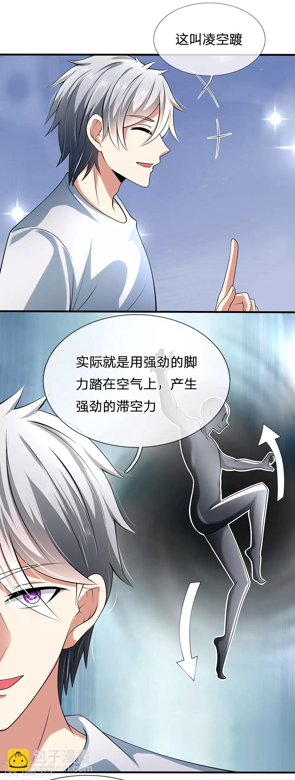第154话 饿死鬼转世3
