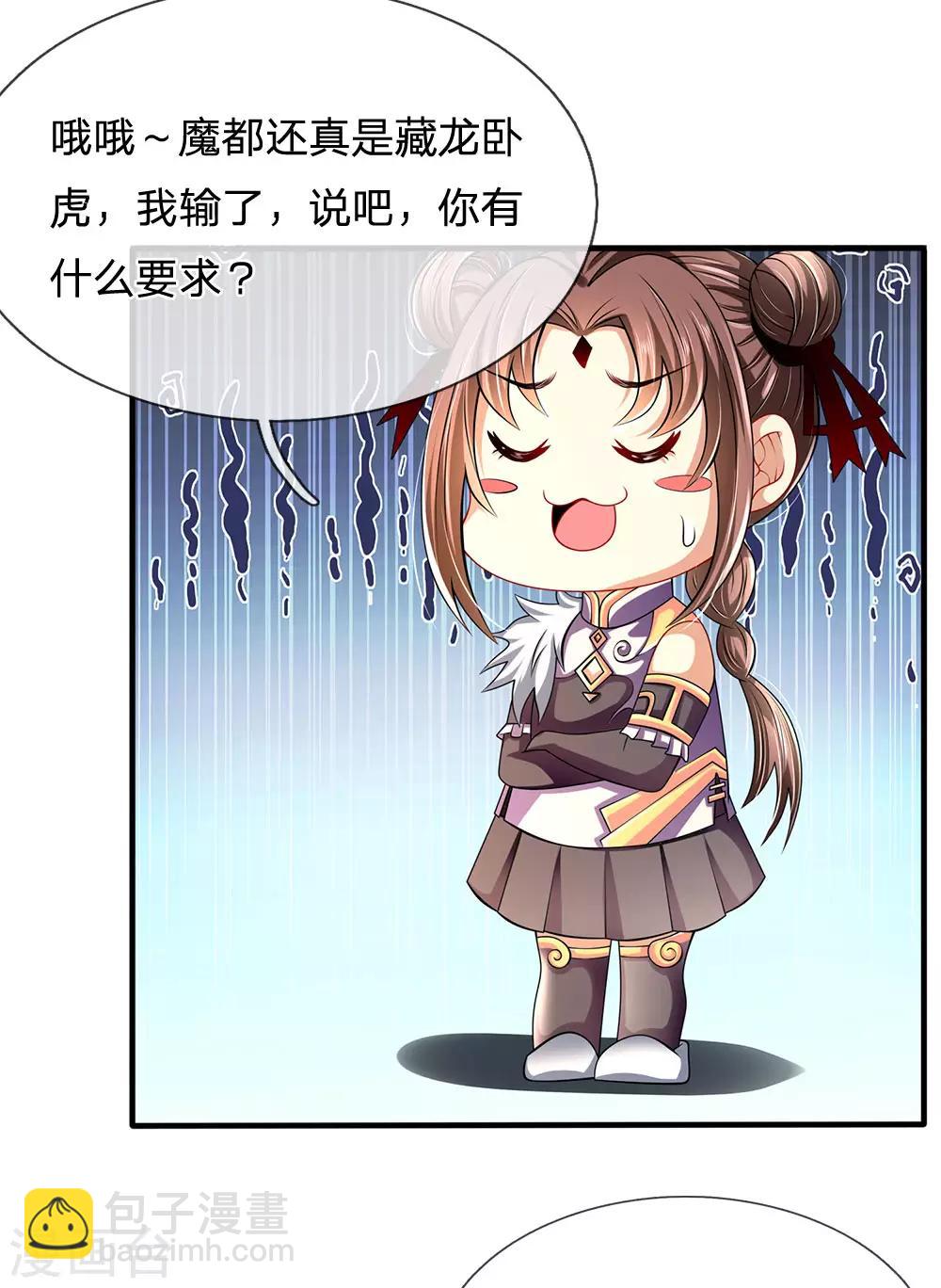 第154话 饿死鬼转世4