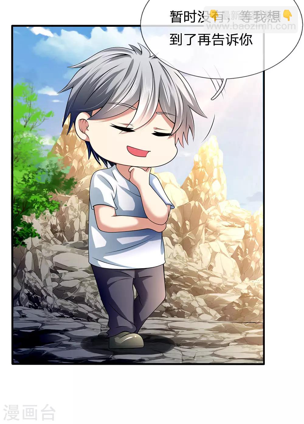第154话 饿死鬼转世5