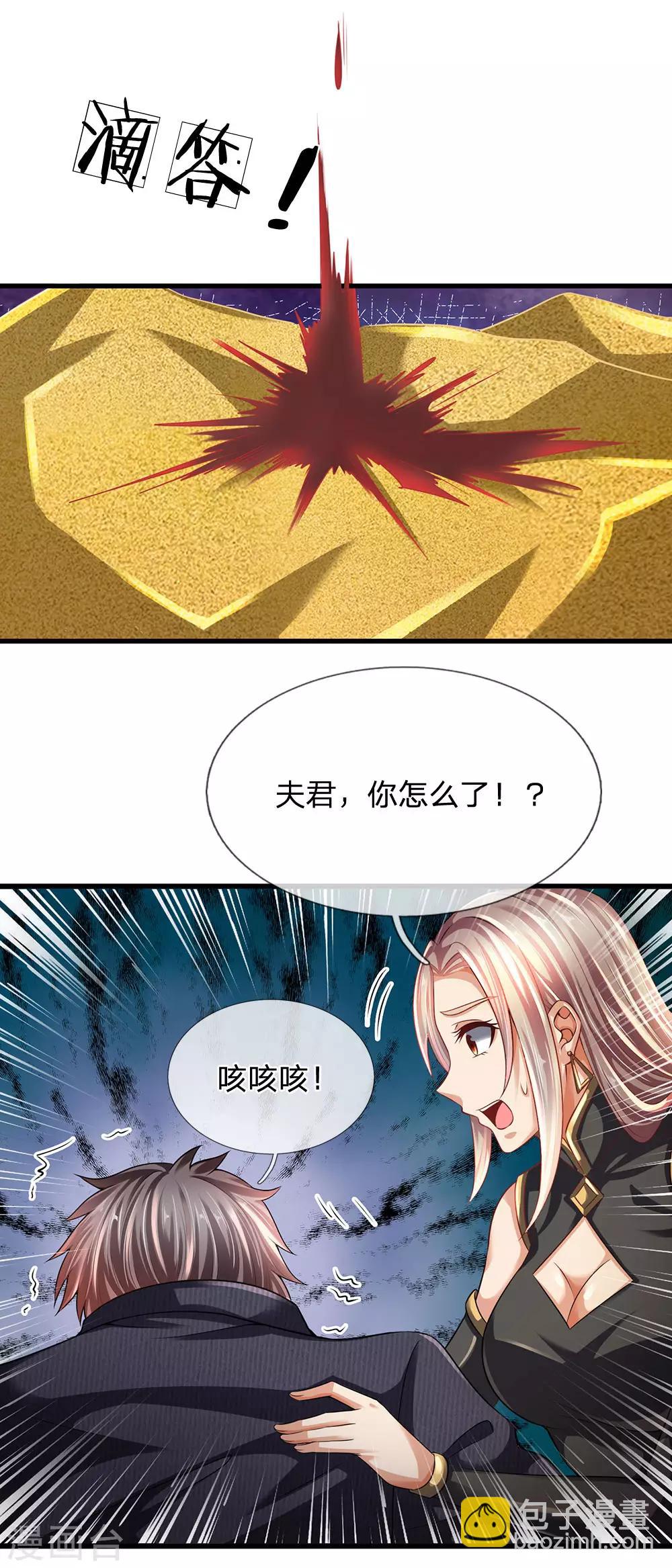 第155话 警告某些人13