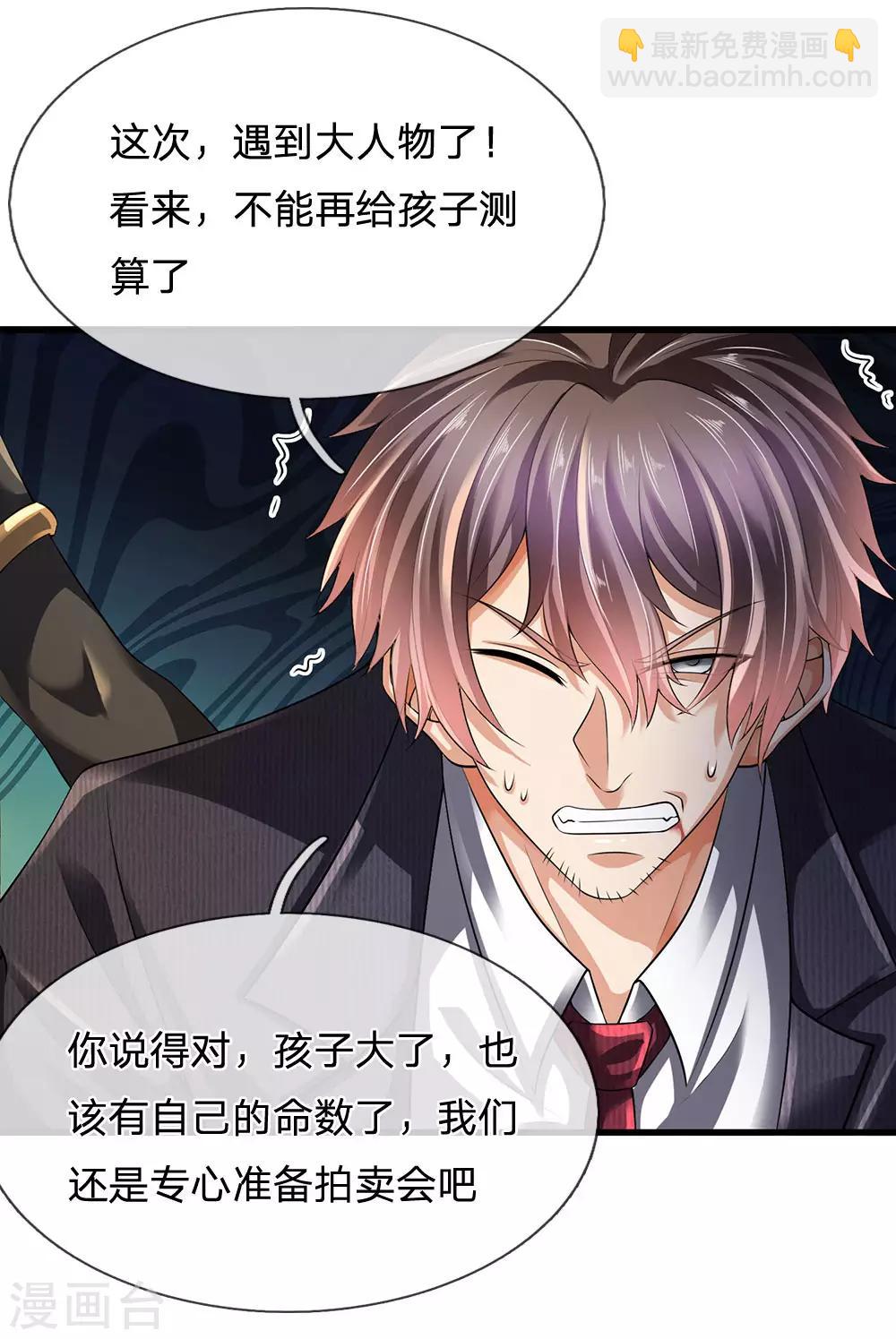 第155话 警告某些人14