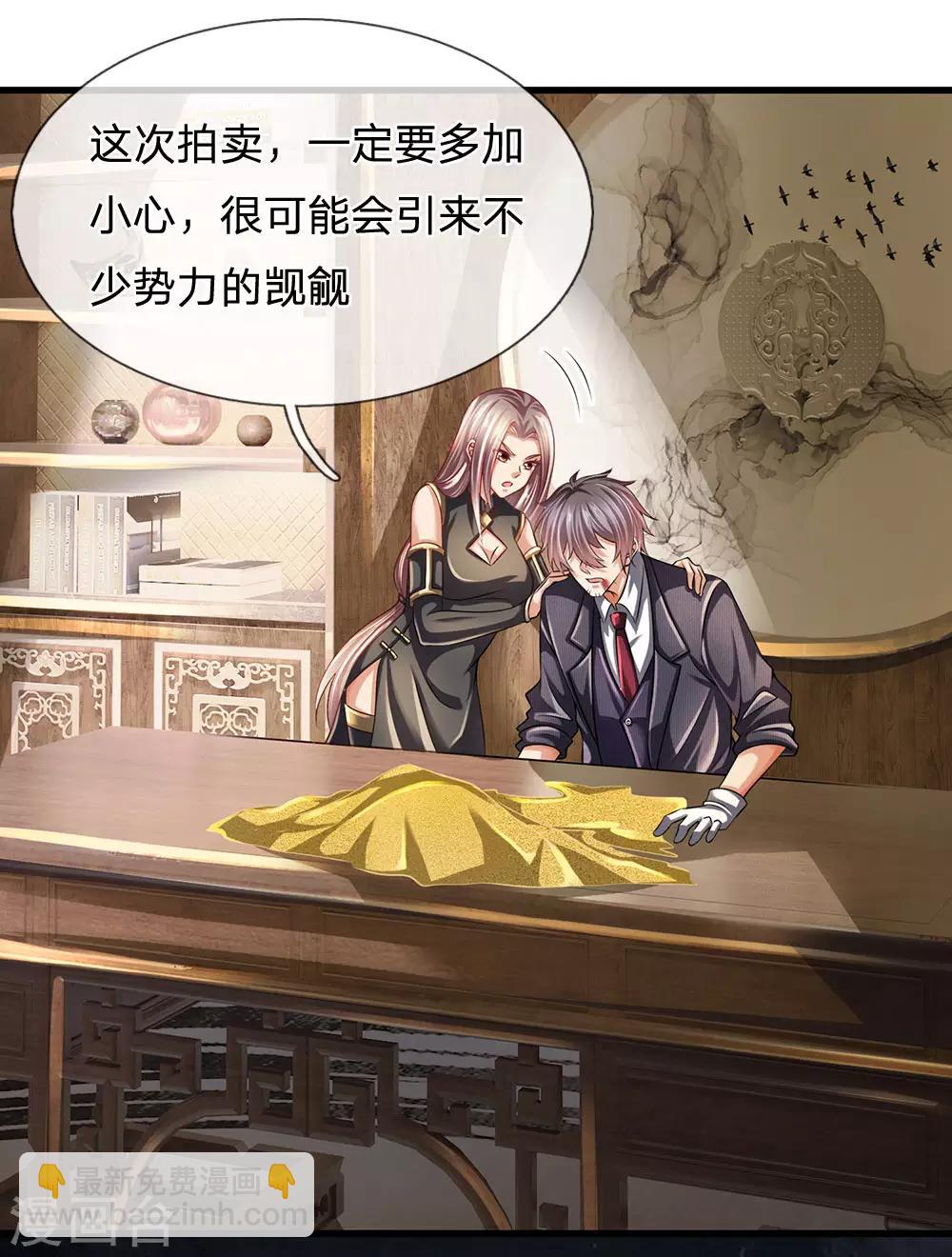 第155话 警告某些人15