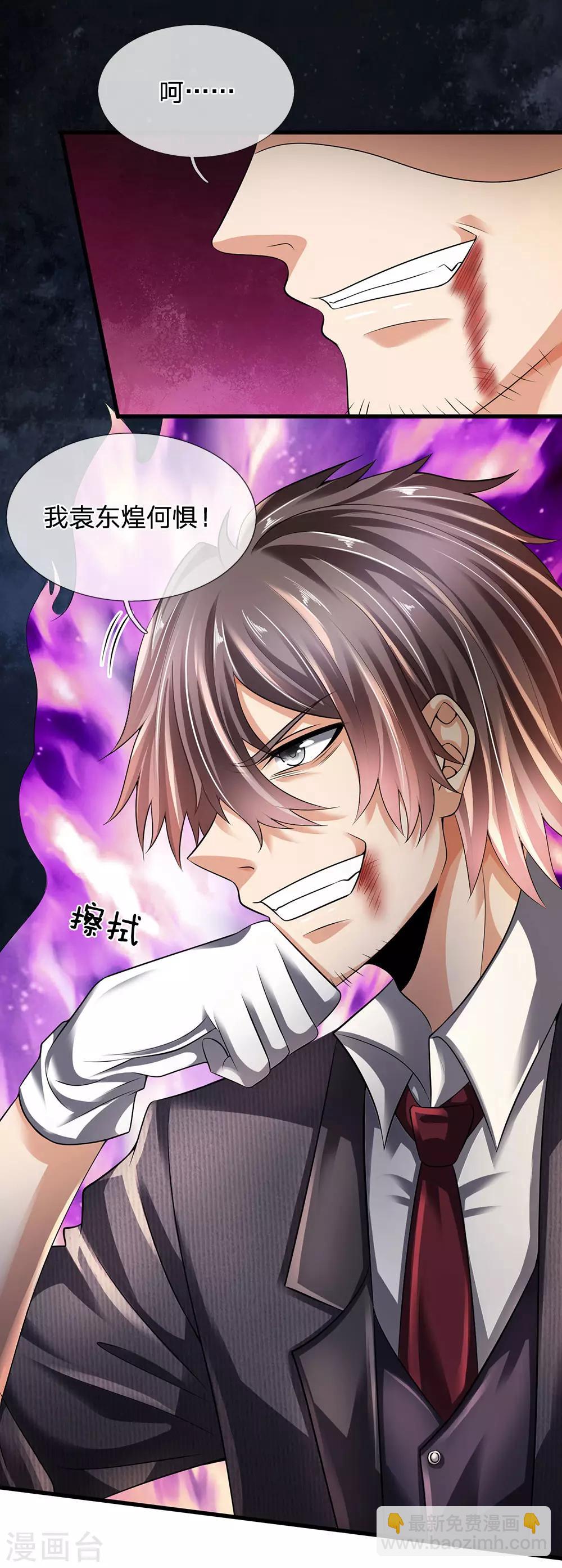 第155话 警告某些人16