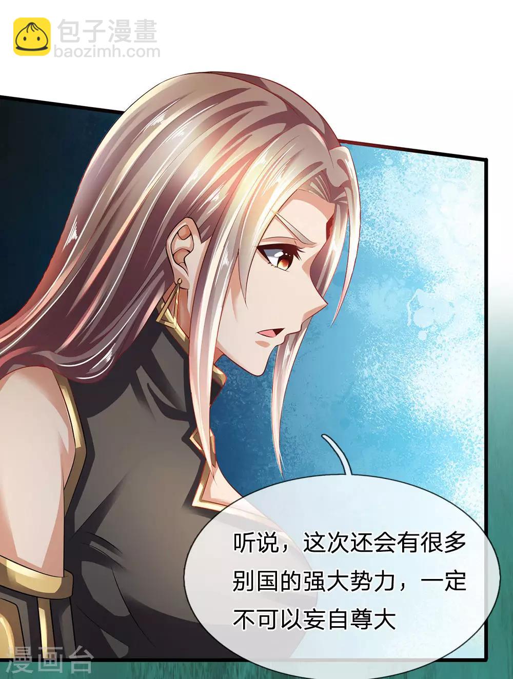 第155话 警告某些人17