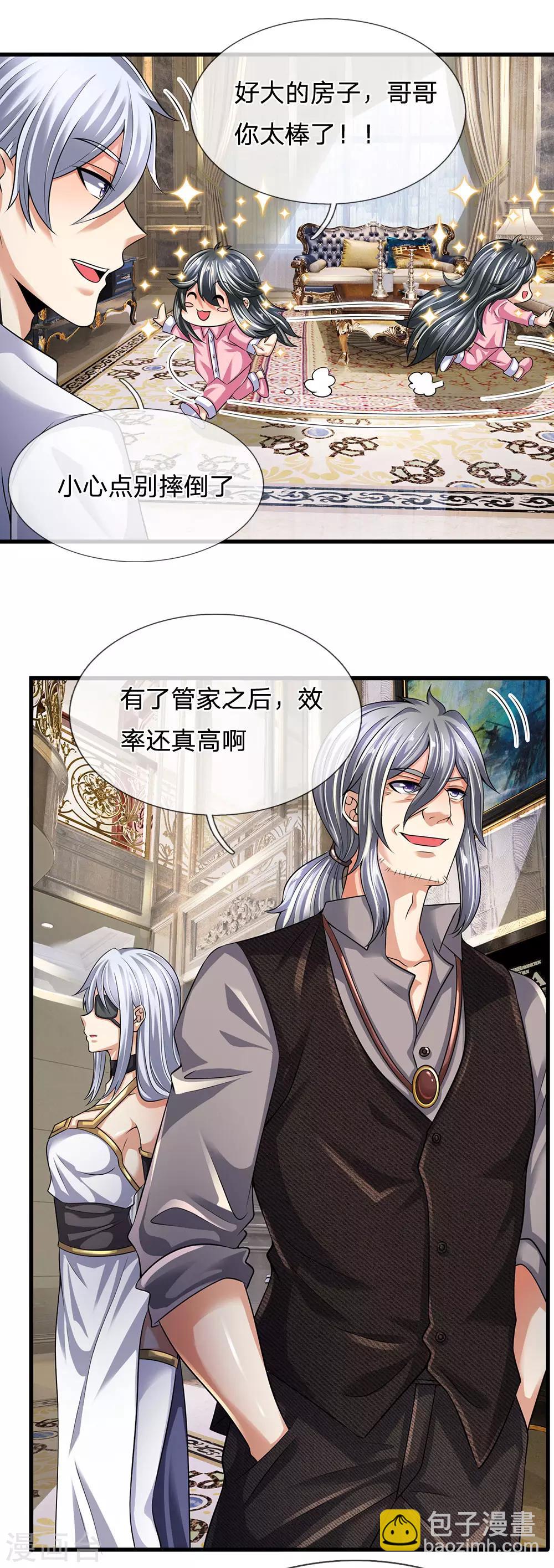 第155话 警告某些人29