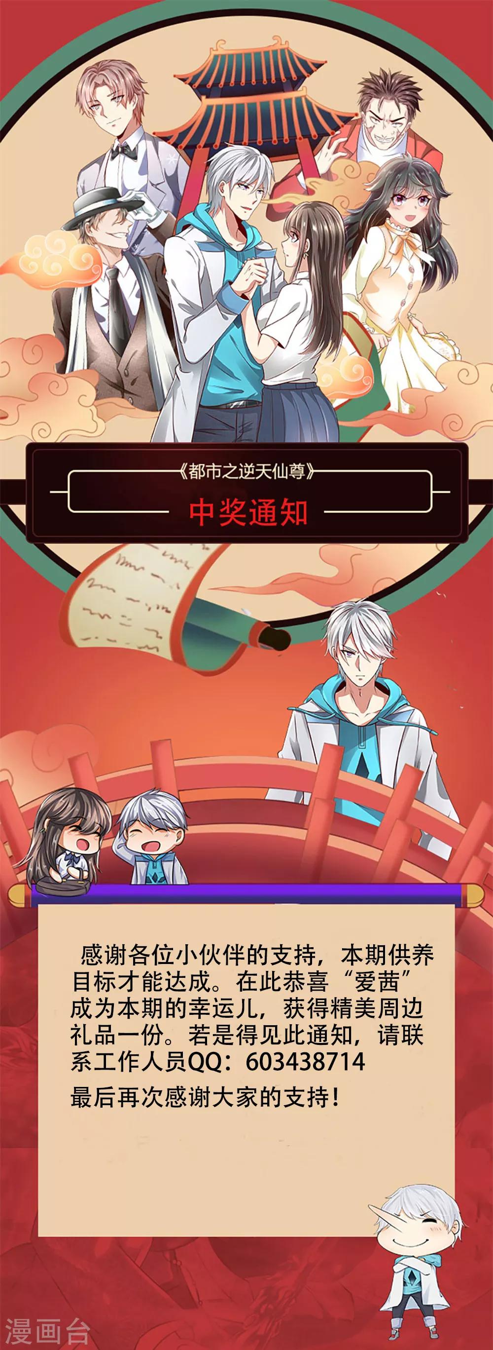 11月份供养中奖通知0