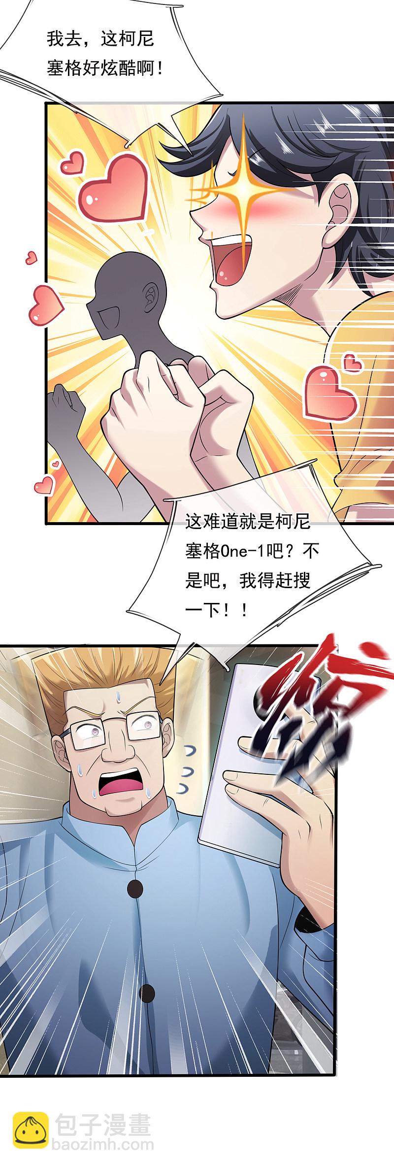 第159话5