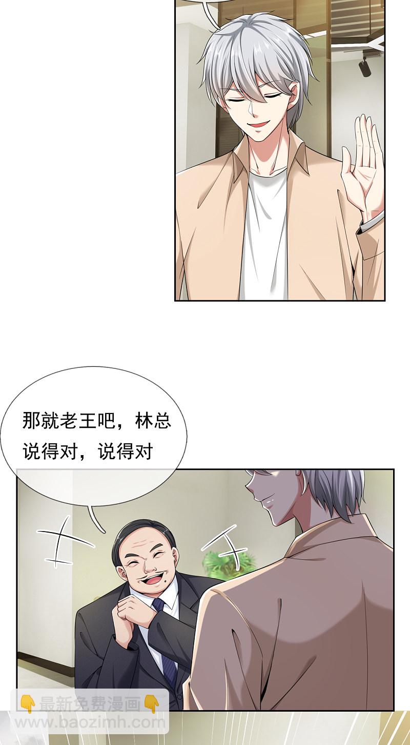 第160话4