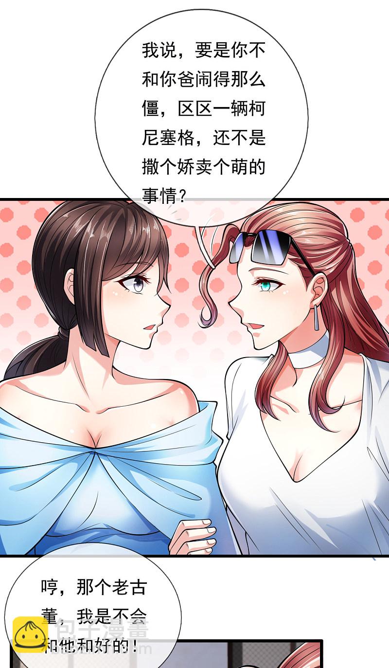 第161话8
