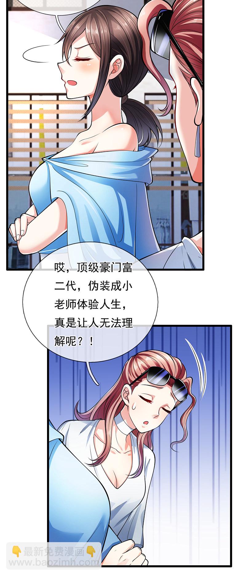 第161话9