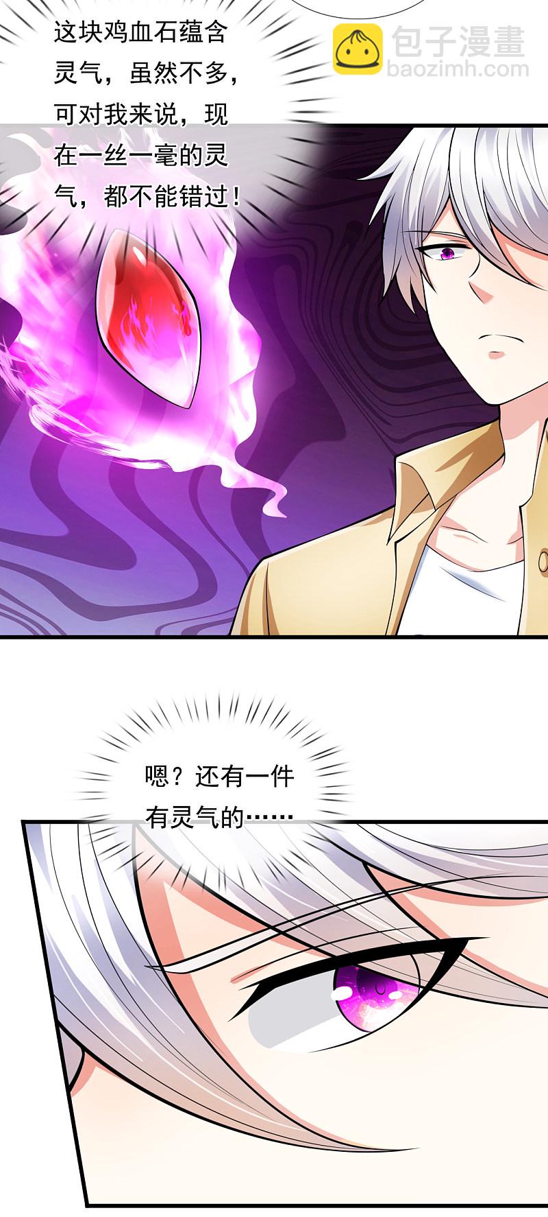 第162话4