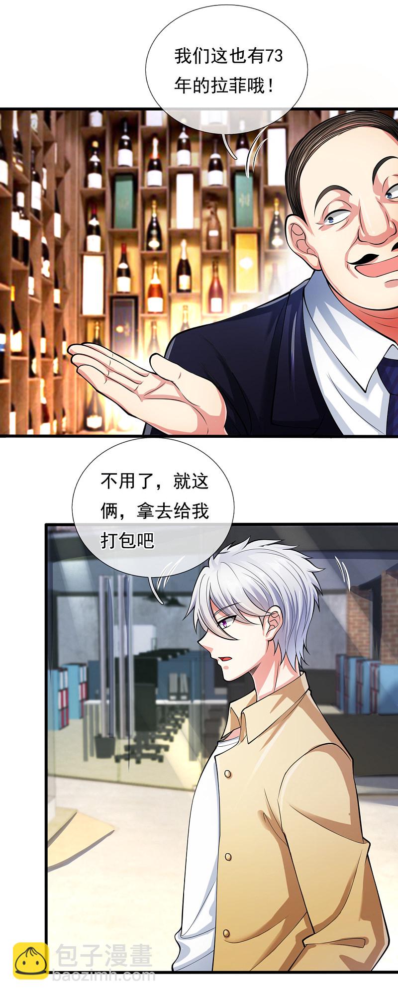 第162话9