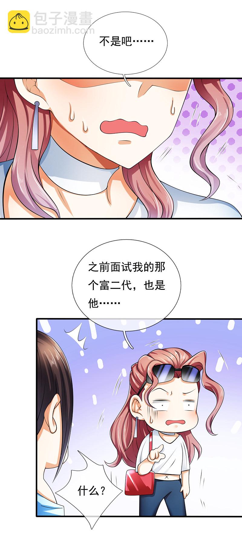 第163话3