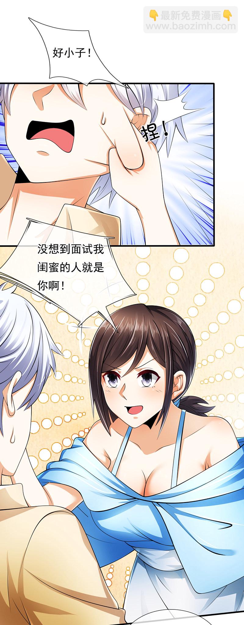 第163话6