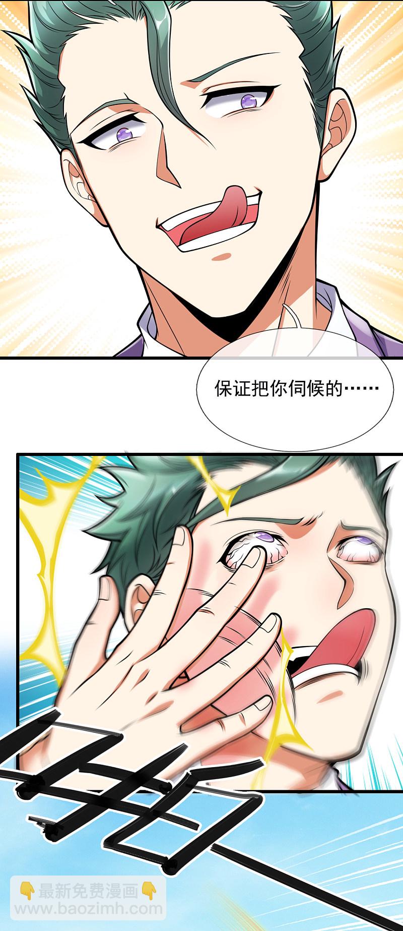 第167话4