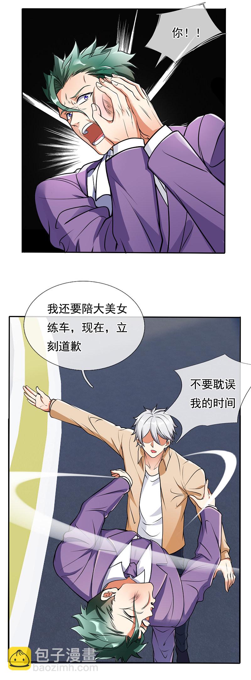 第168话9