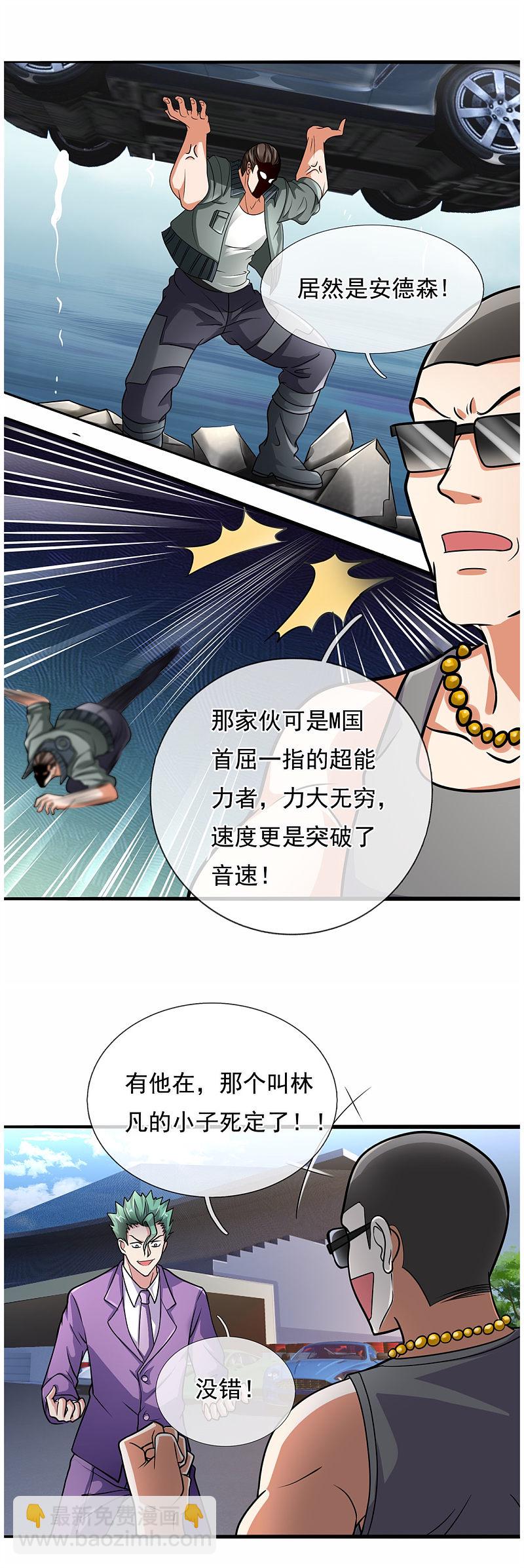 第169话11