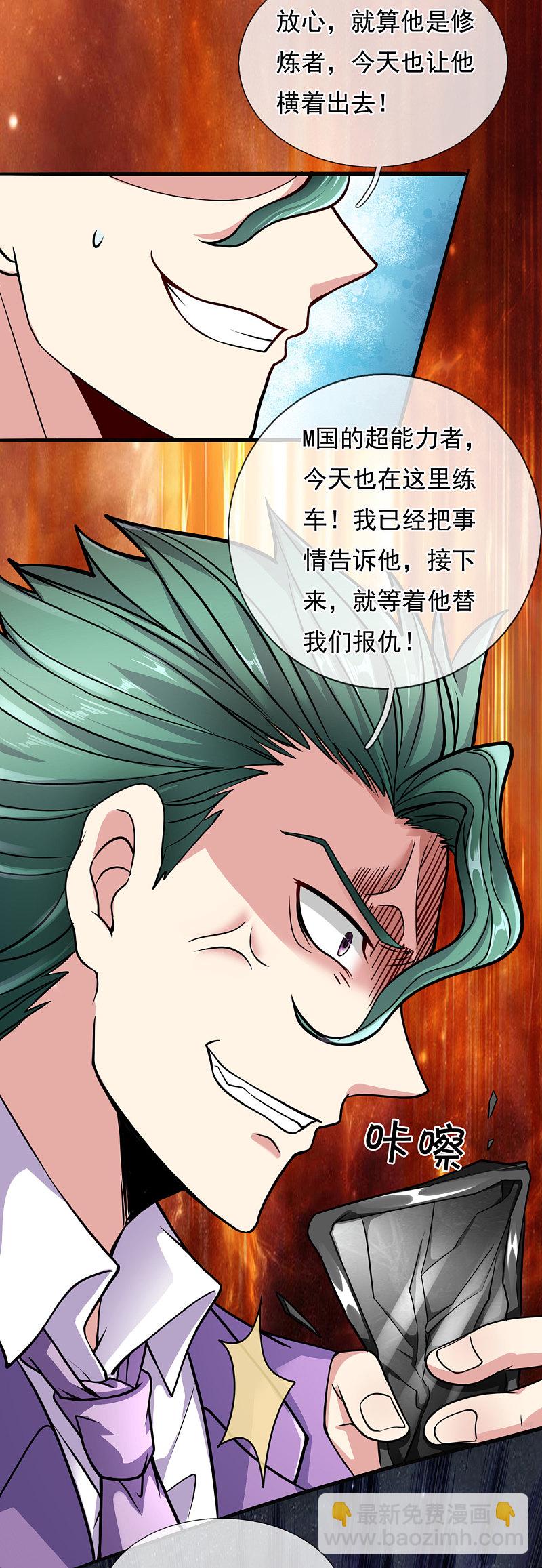 第169话8