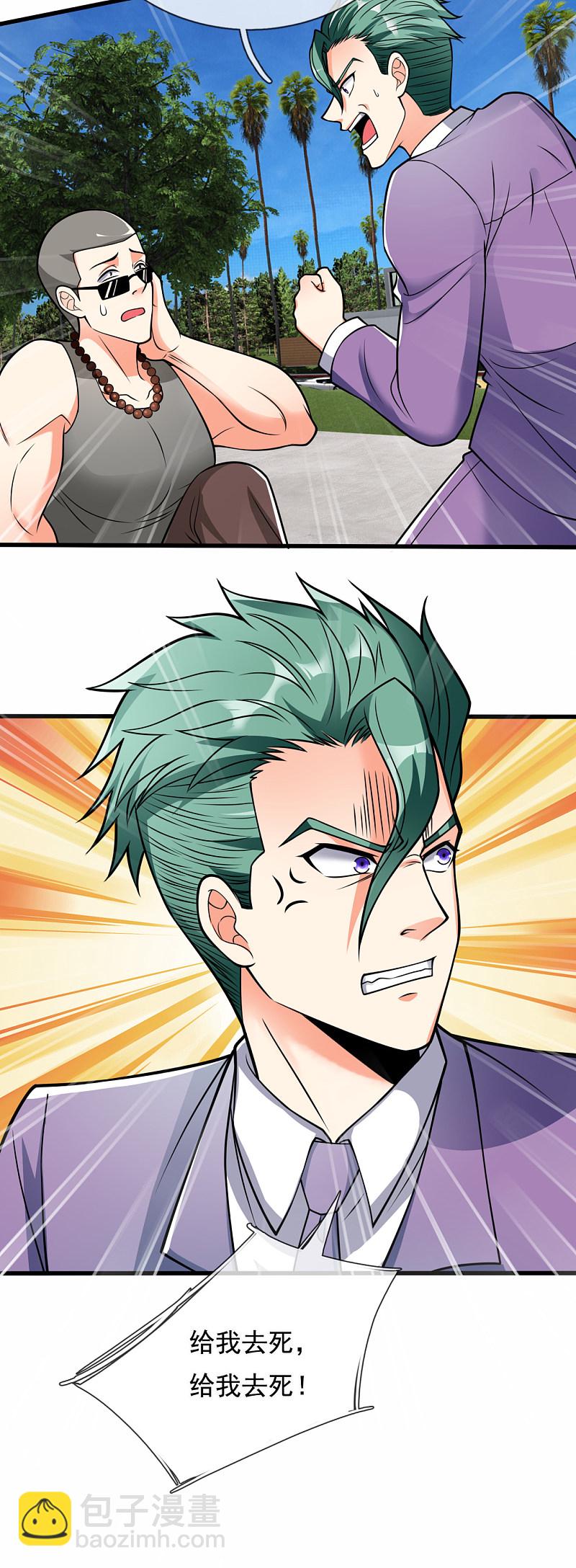 第173话10