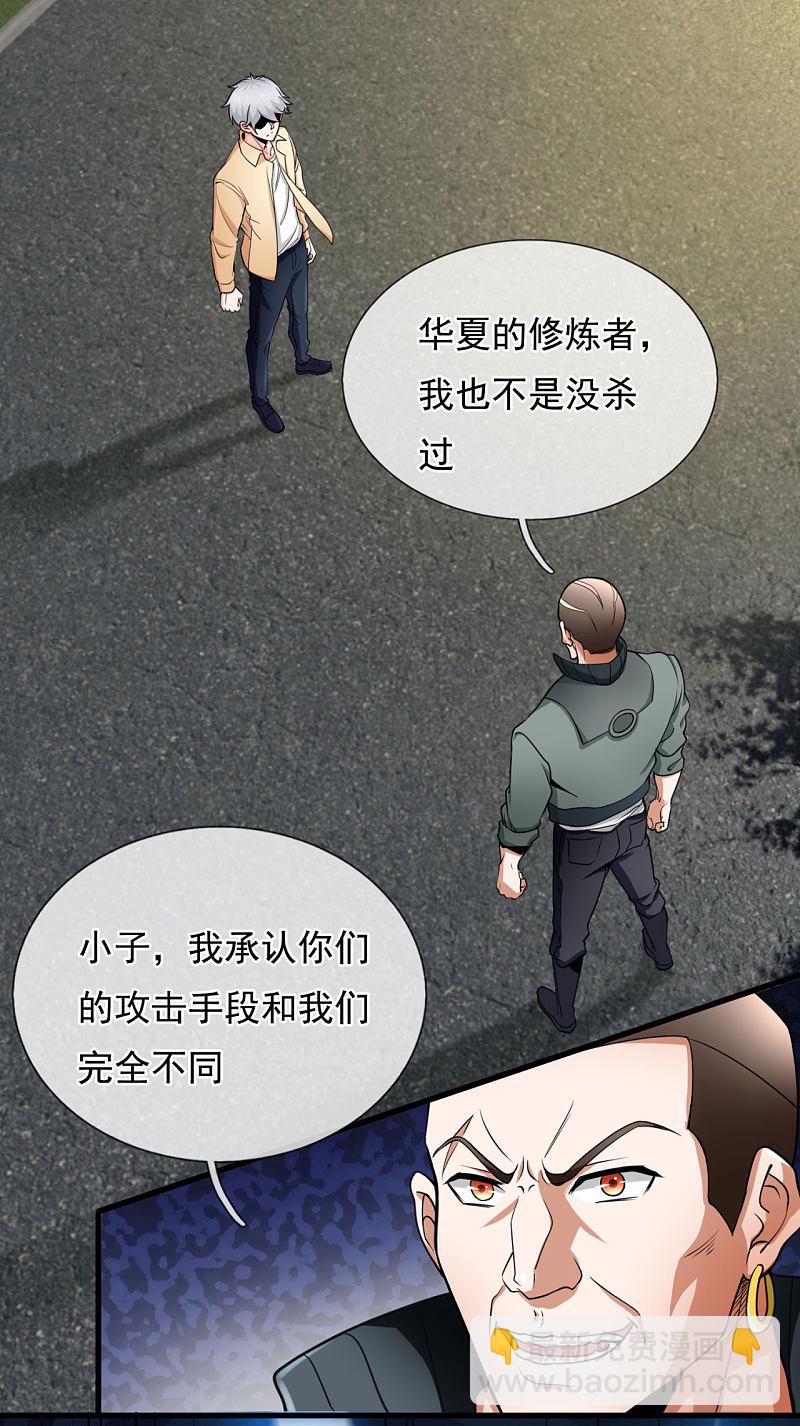 第173话4