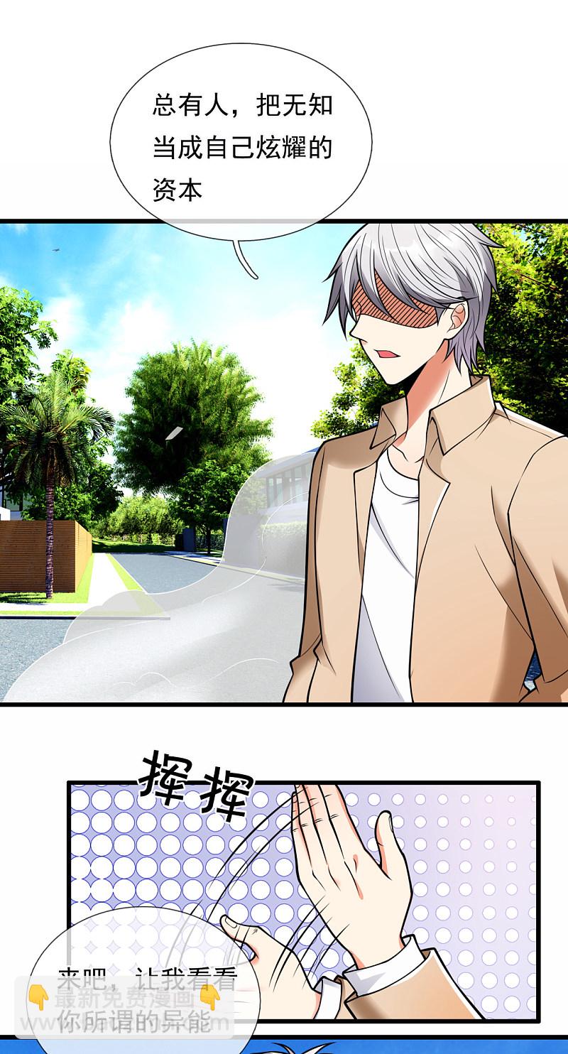 第173话6