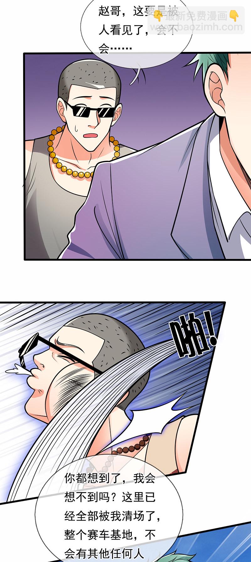 第173话9