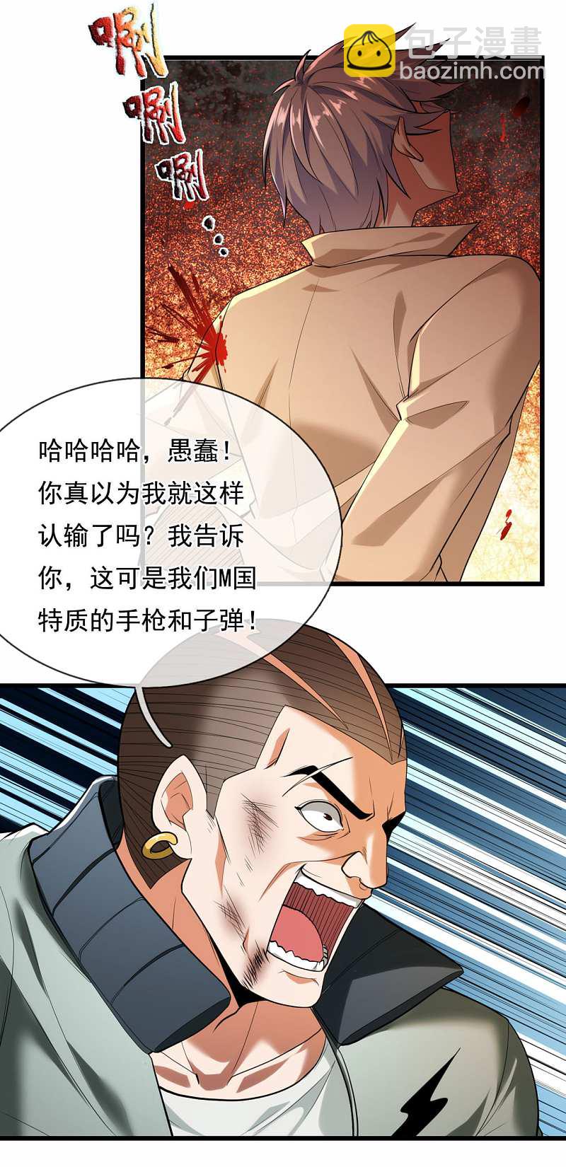 第175话10