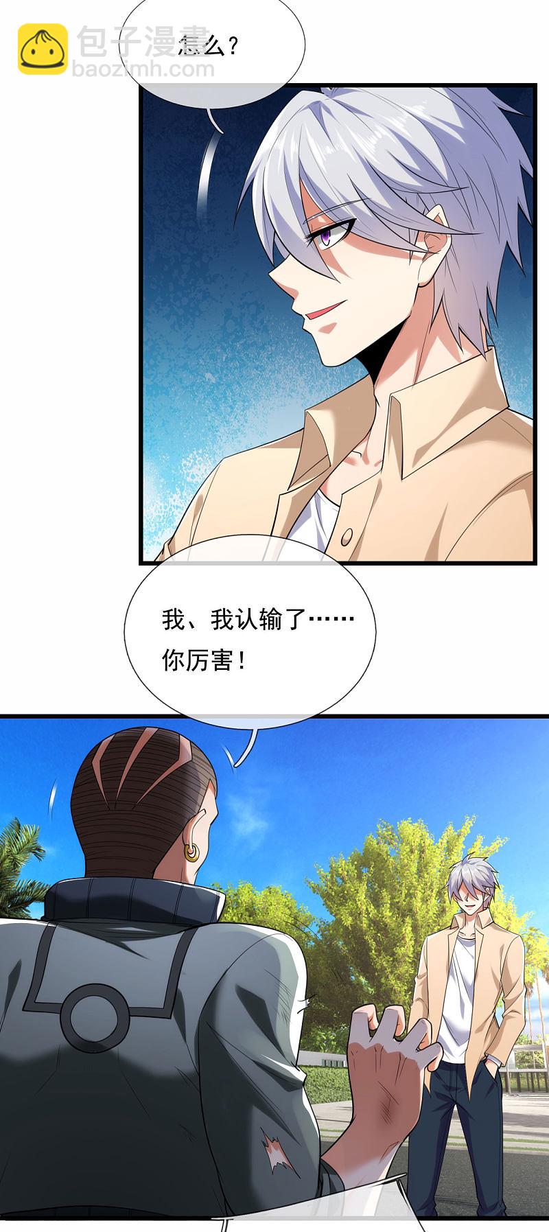 第175话5