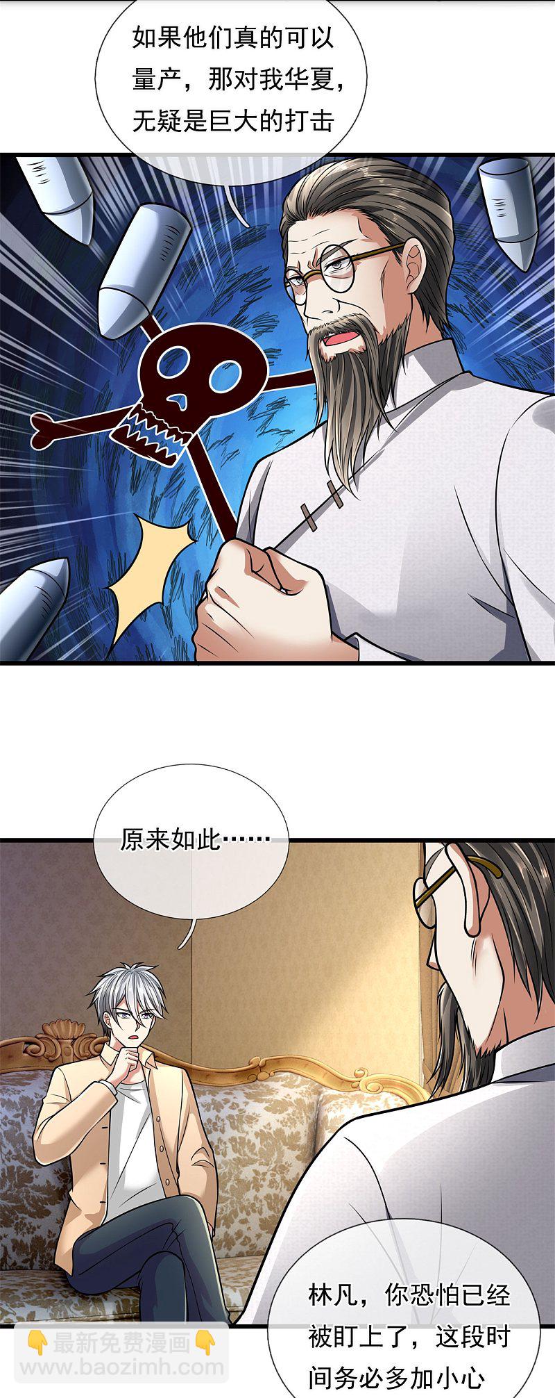 第178话4