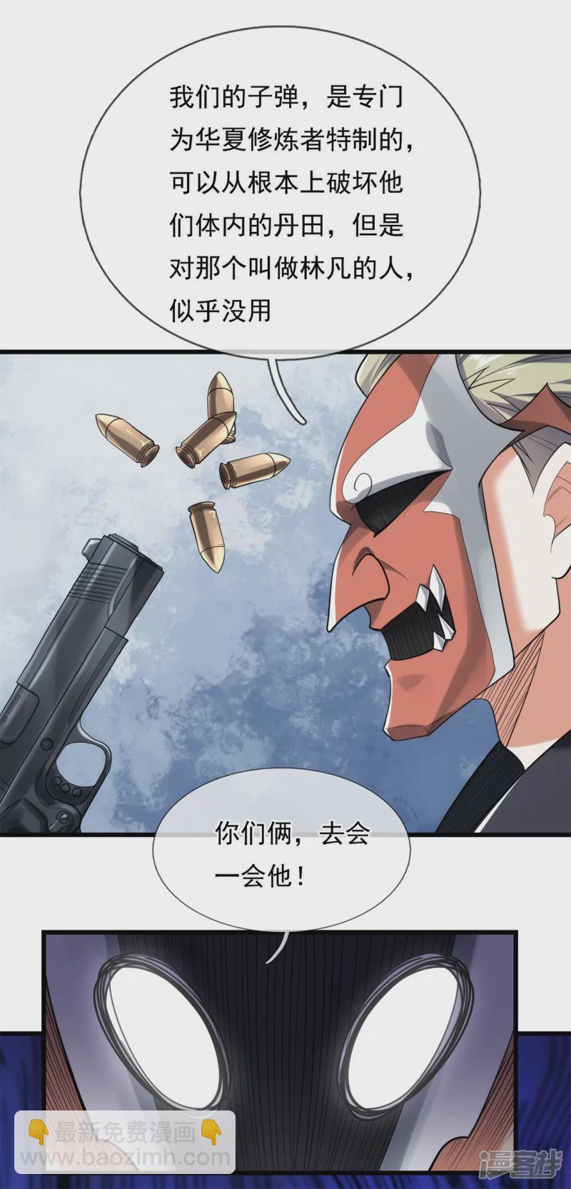 第179话6