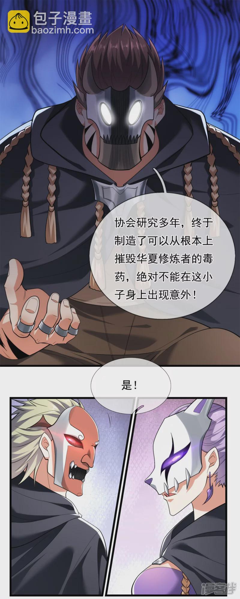 第179话7