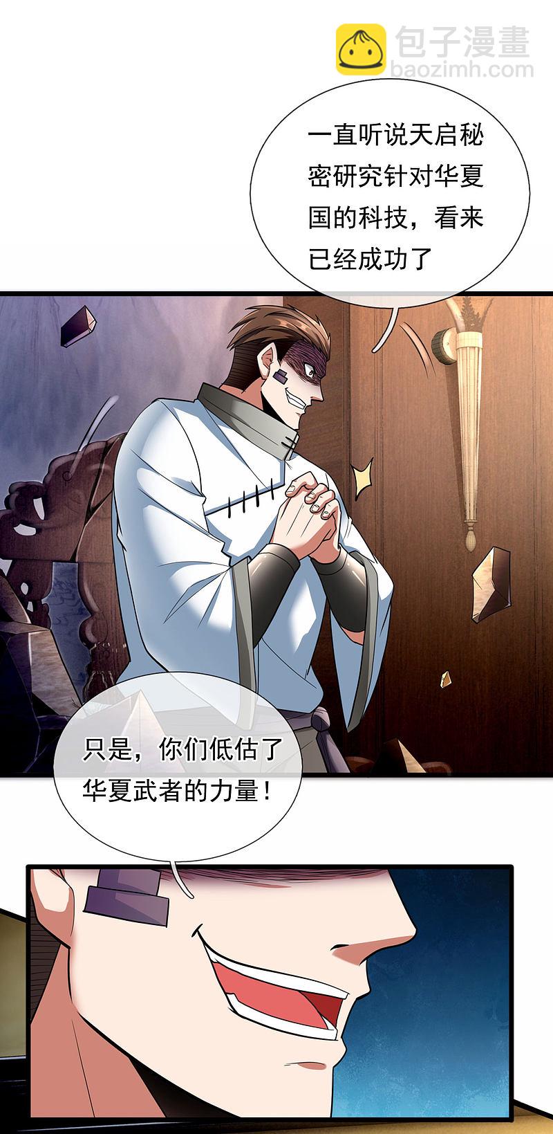 第180话9