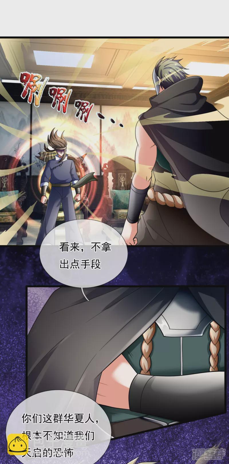 第181话10