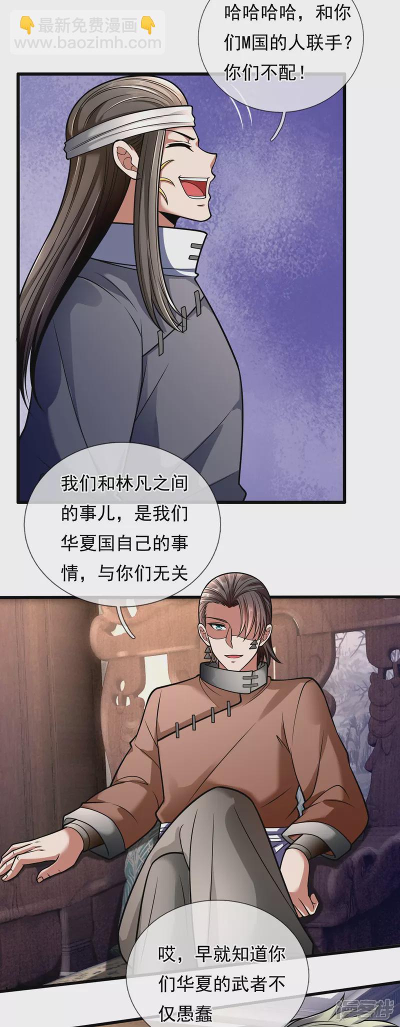 第181话6